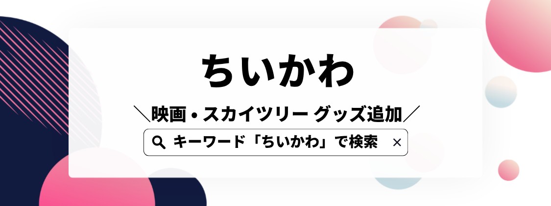 バナー画像