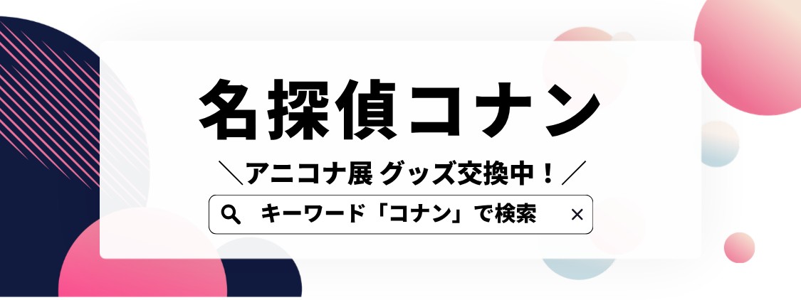 バナー画像