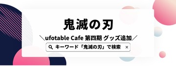 バナー画像