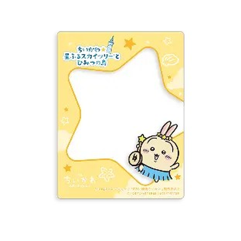 ちいかわ_星ふるスカイツリー_硬質カードケース_うさぎ